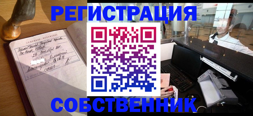 купить прописку в Сертолово